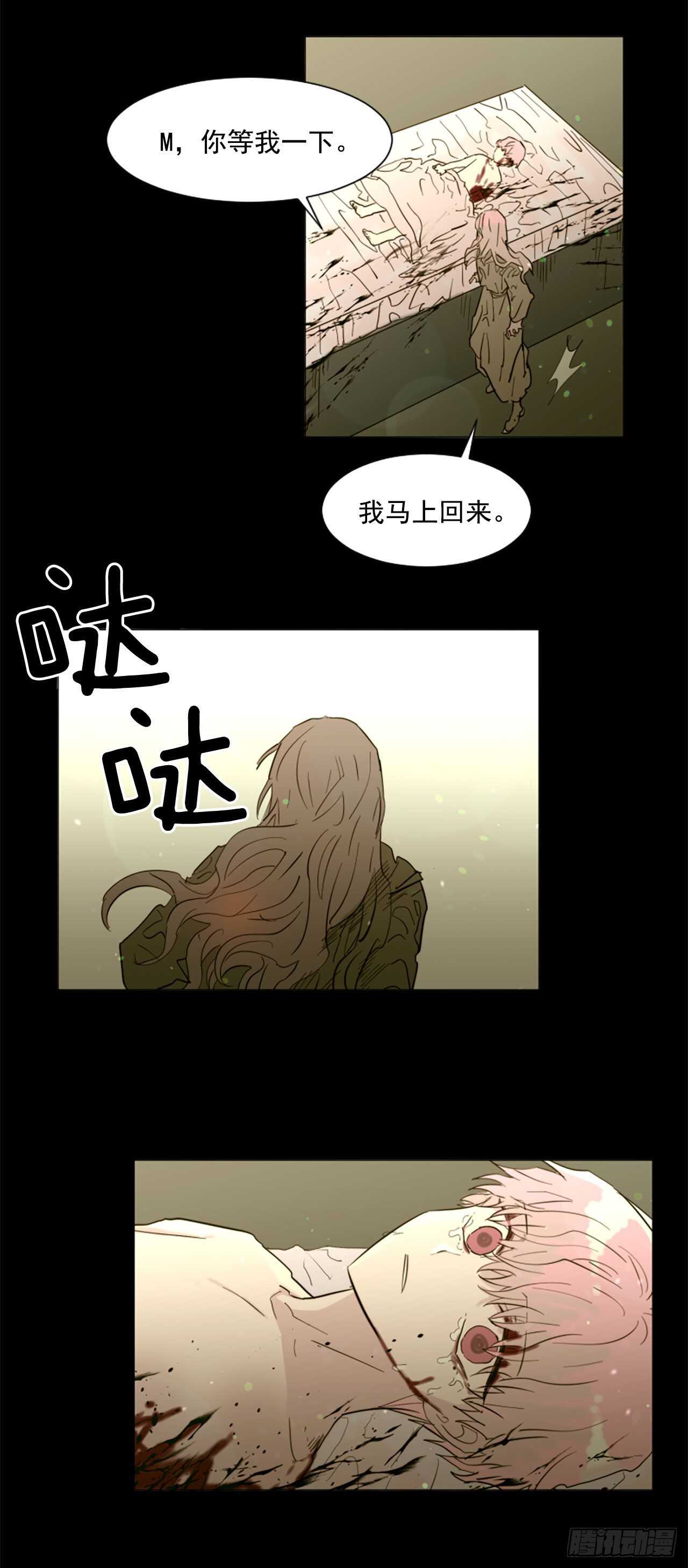 34.M的诞生26