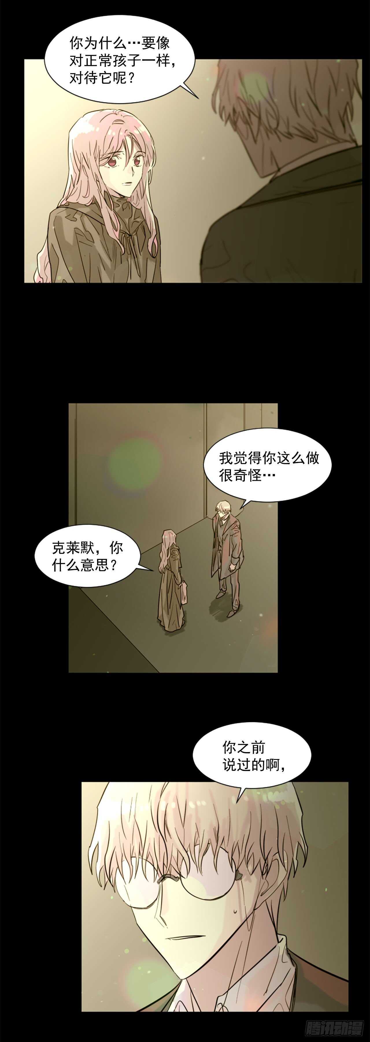 34.M的诞生4