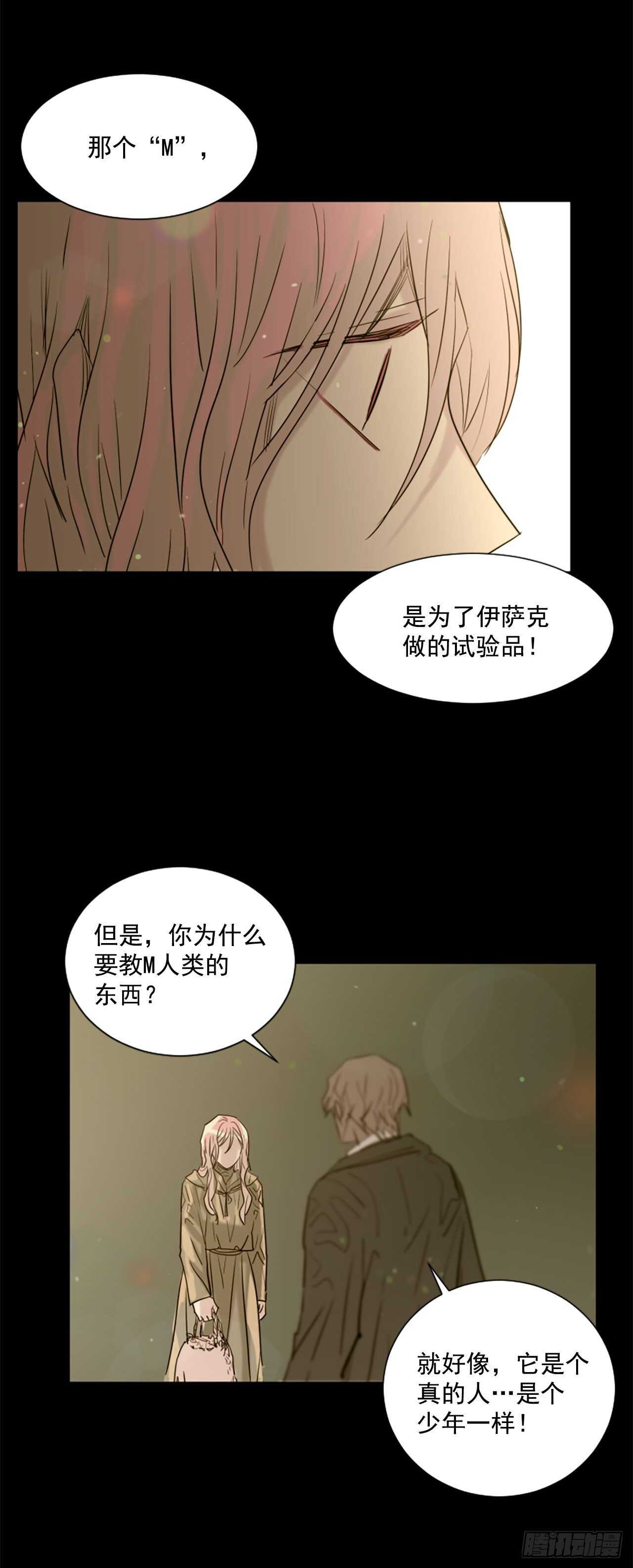 34.M的诞生5
