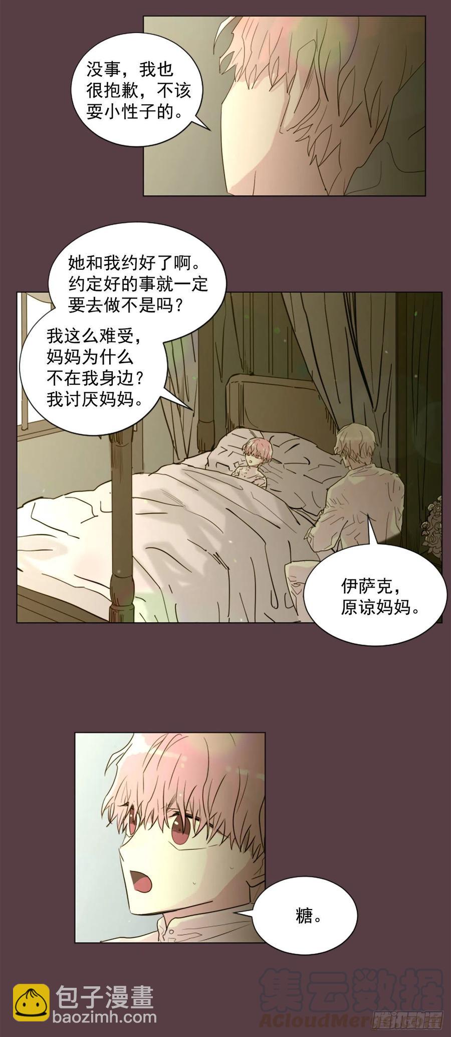 42.重逢16