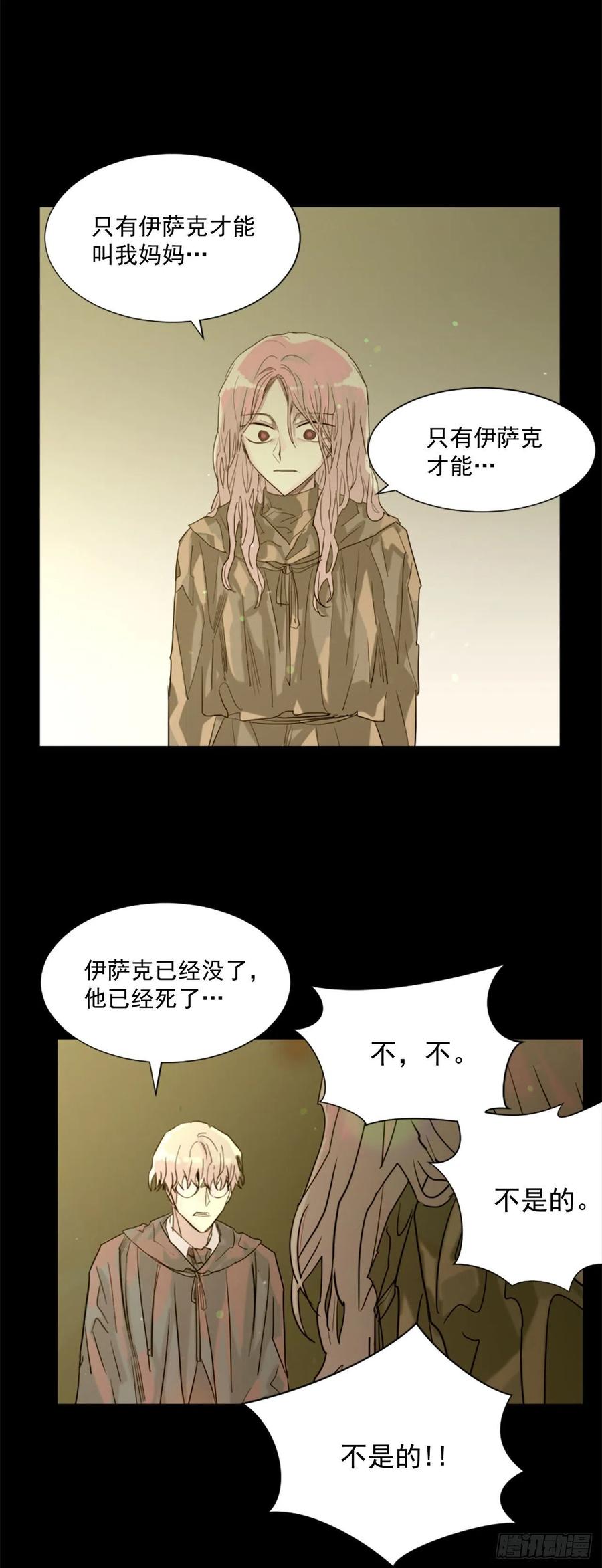 43.他还活着？13