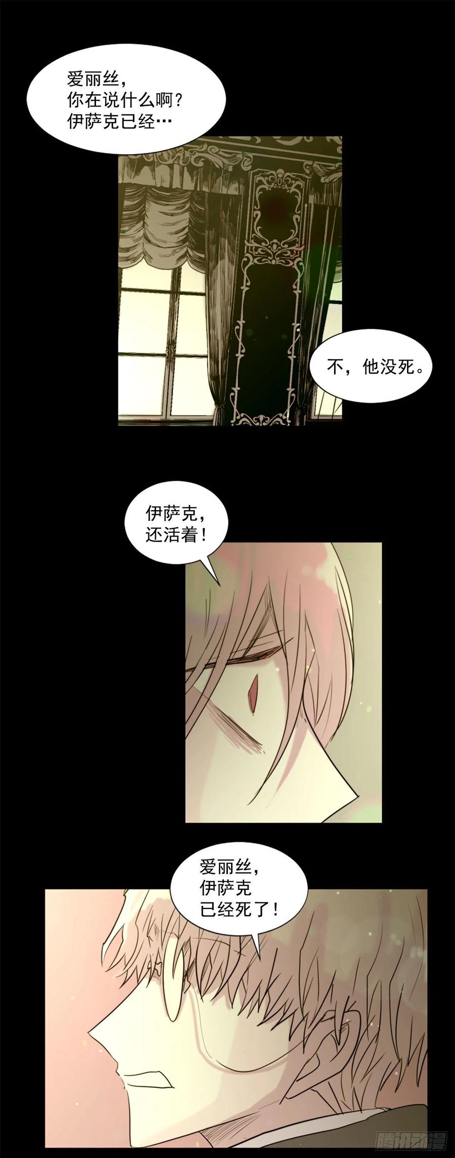 43.他还活着？23