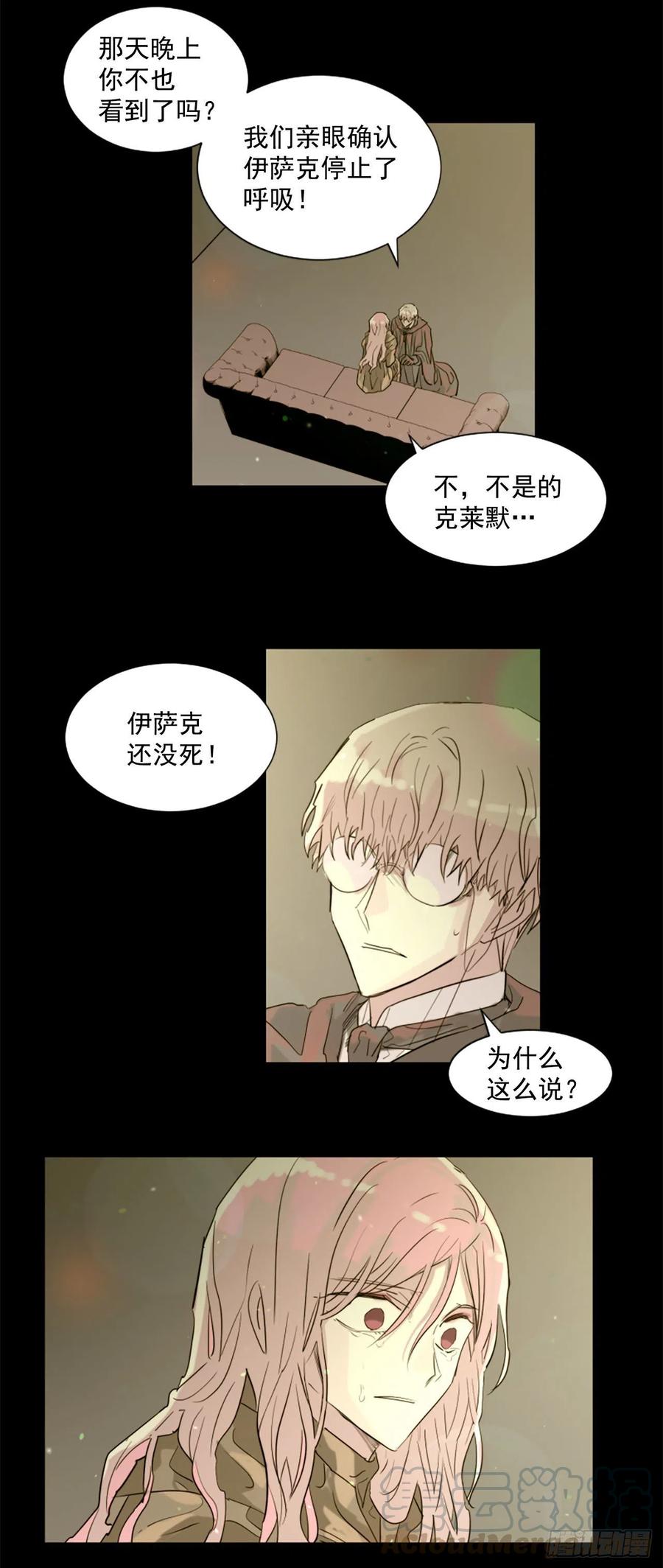 43.他还活着？24