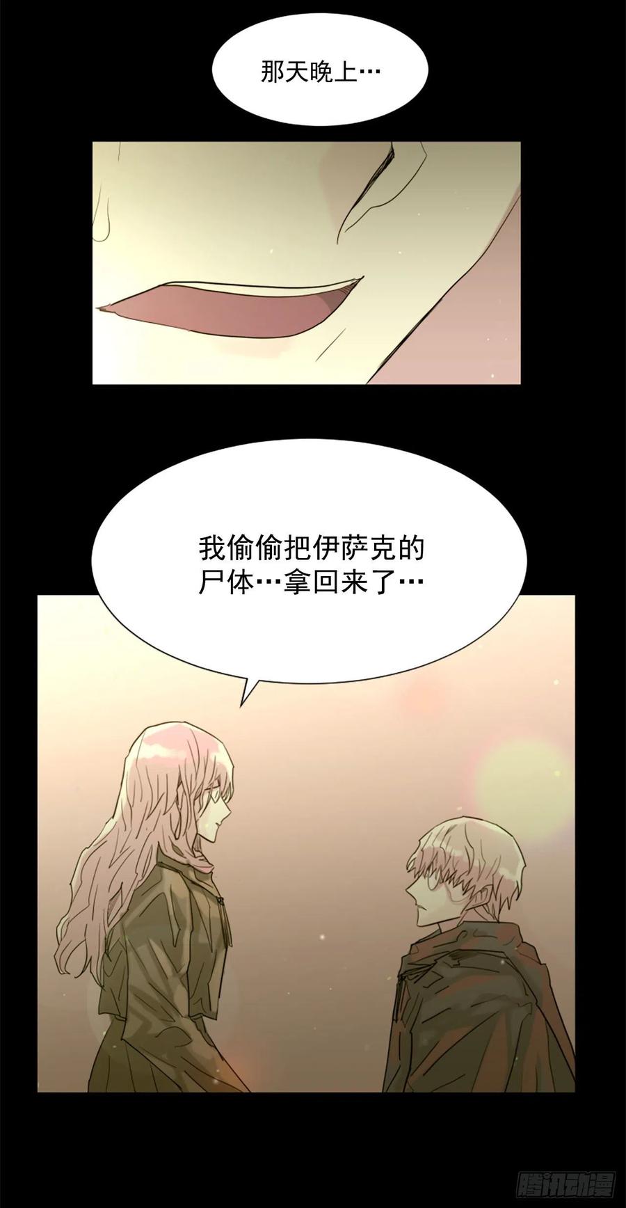 43.他还活着？25