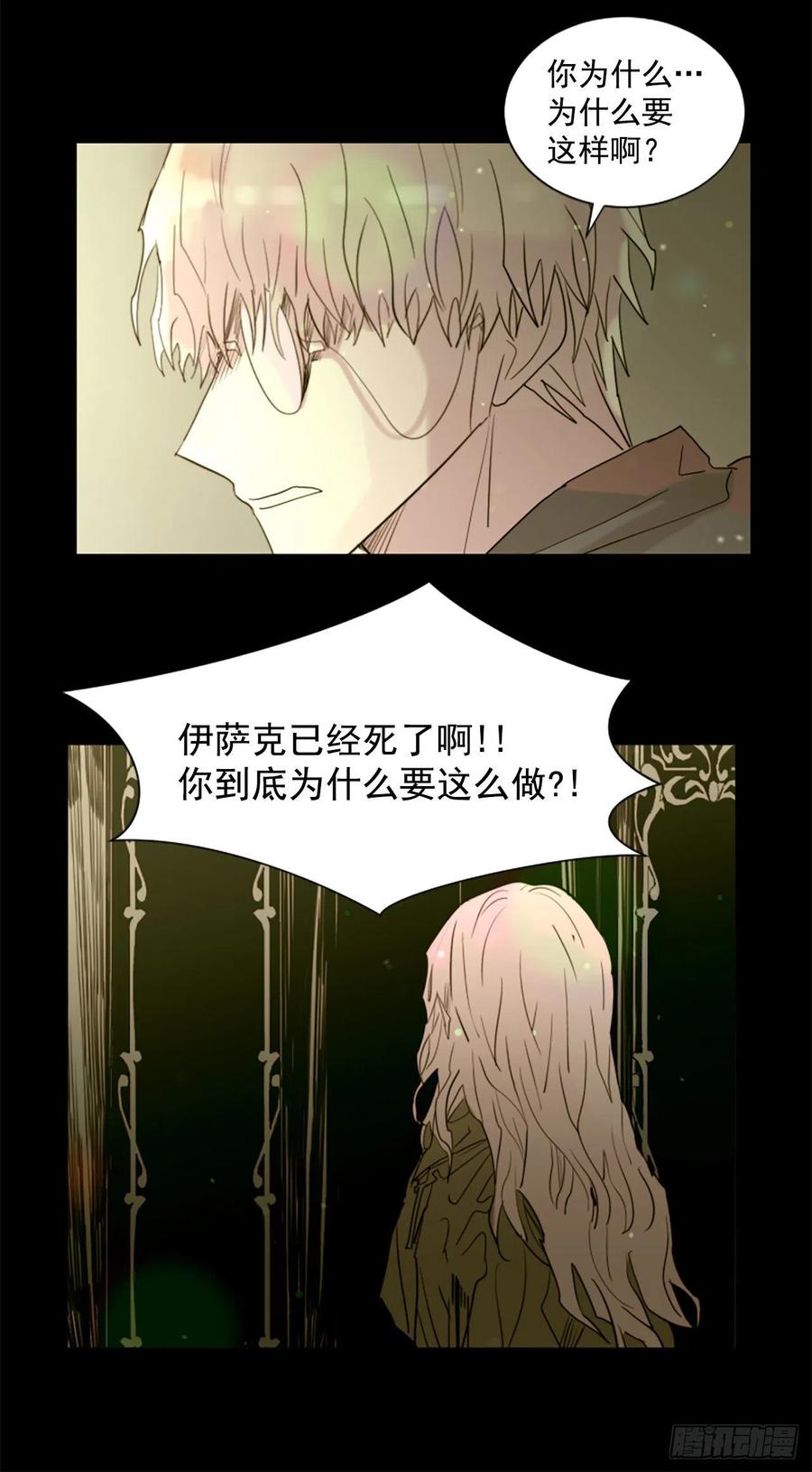 43.他还活着？7