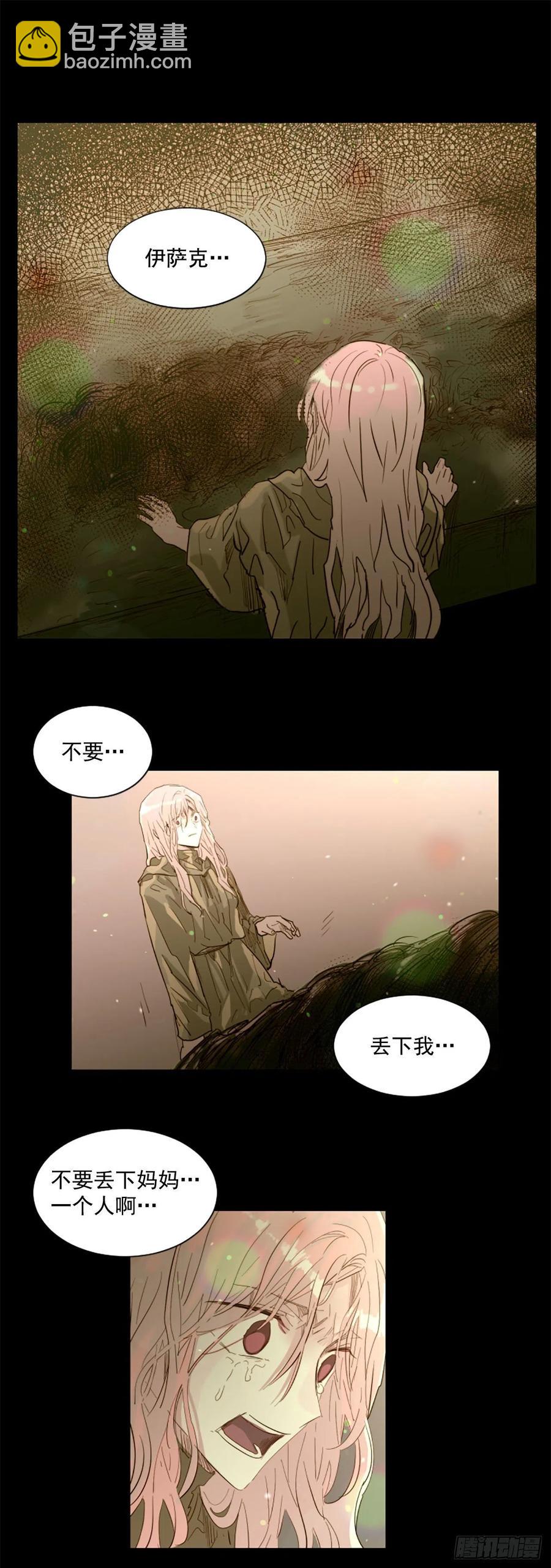 49.不要丢下我25