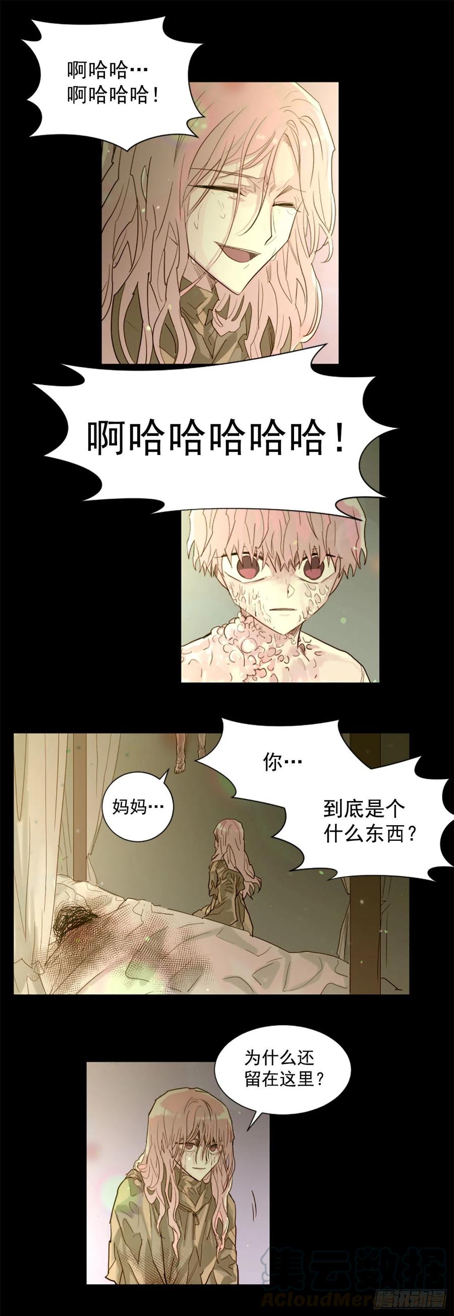 50.恶心的怪物16