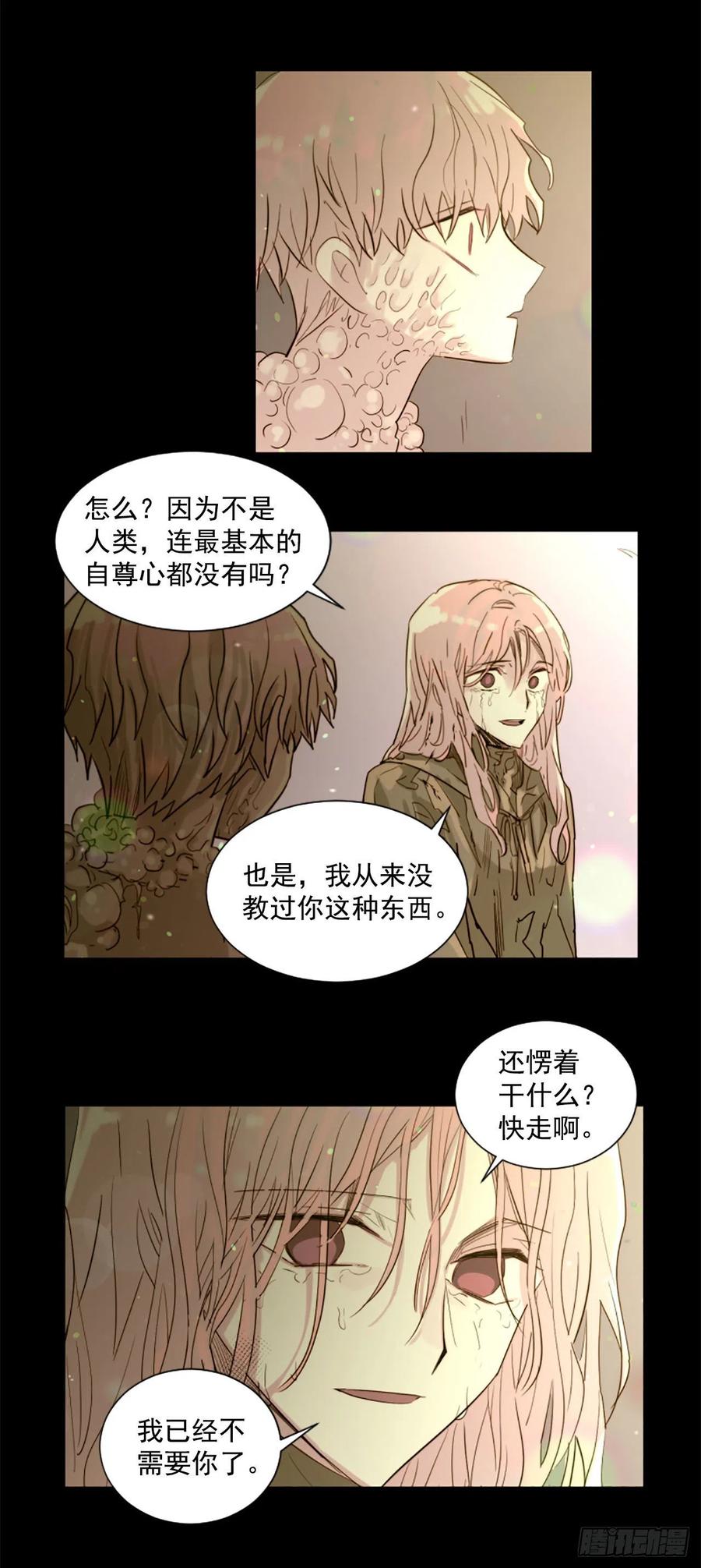50.恶心的怪物17