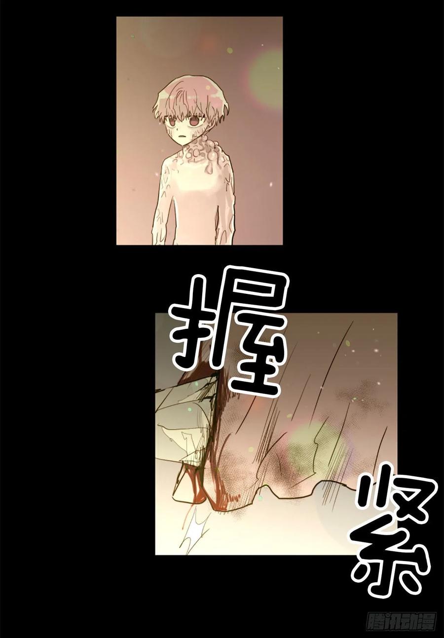 50.恶心的怪物21