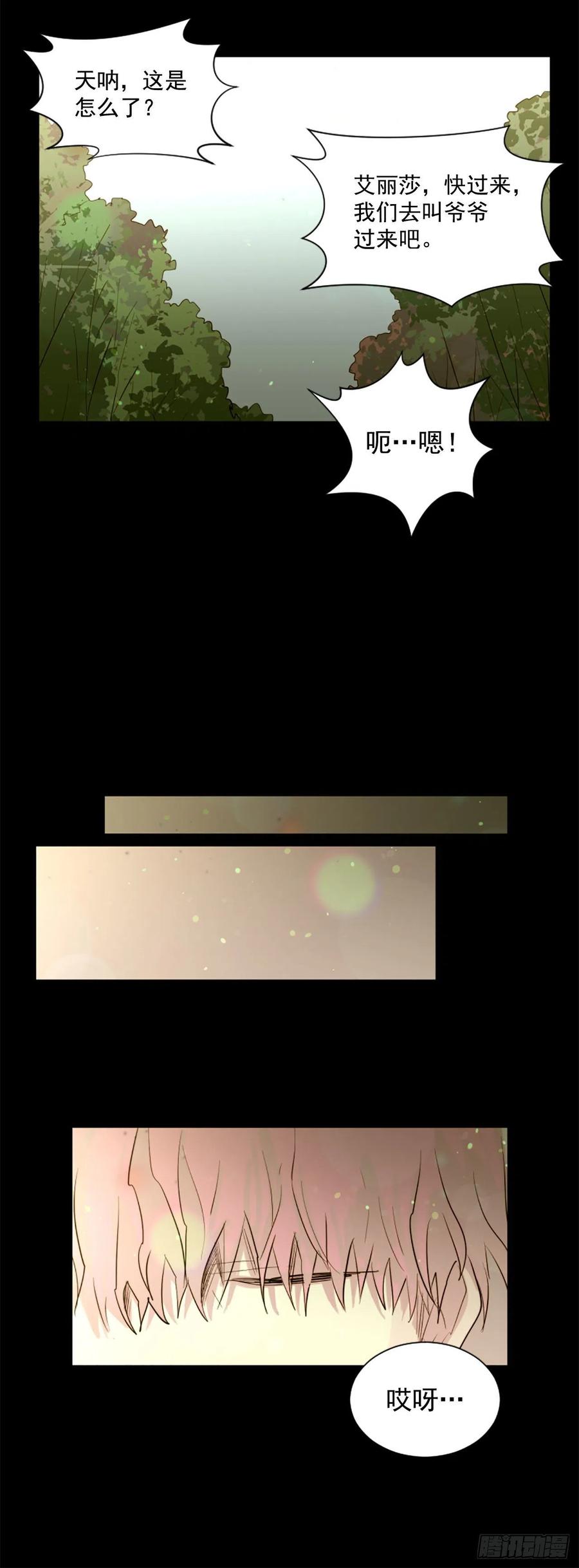 52.你叫什么名字？17