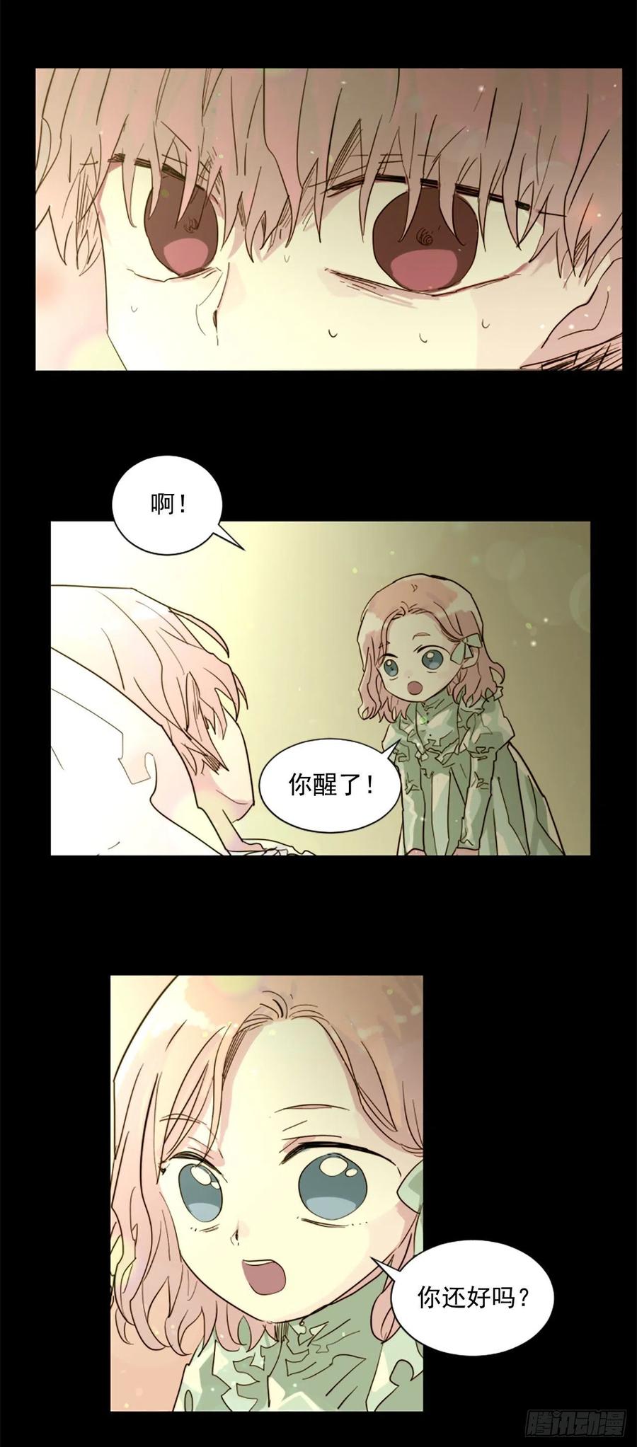 52.你叫什么名字？19