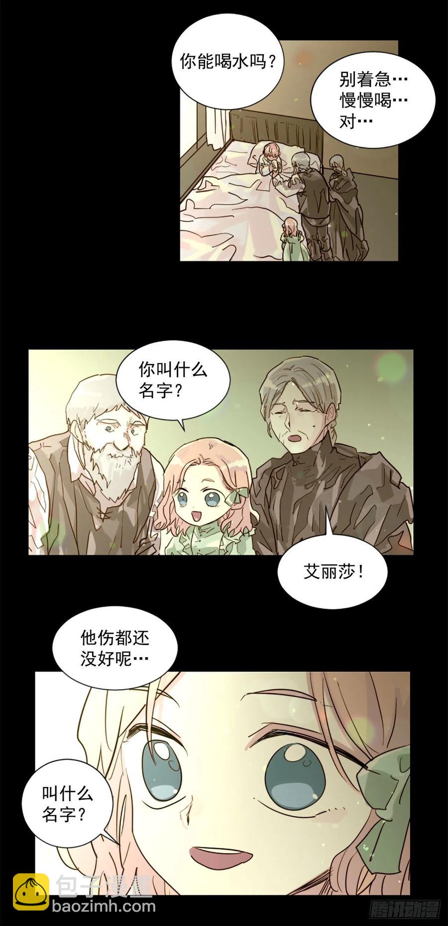 52.你叫什么名字？21
