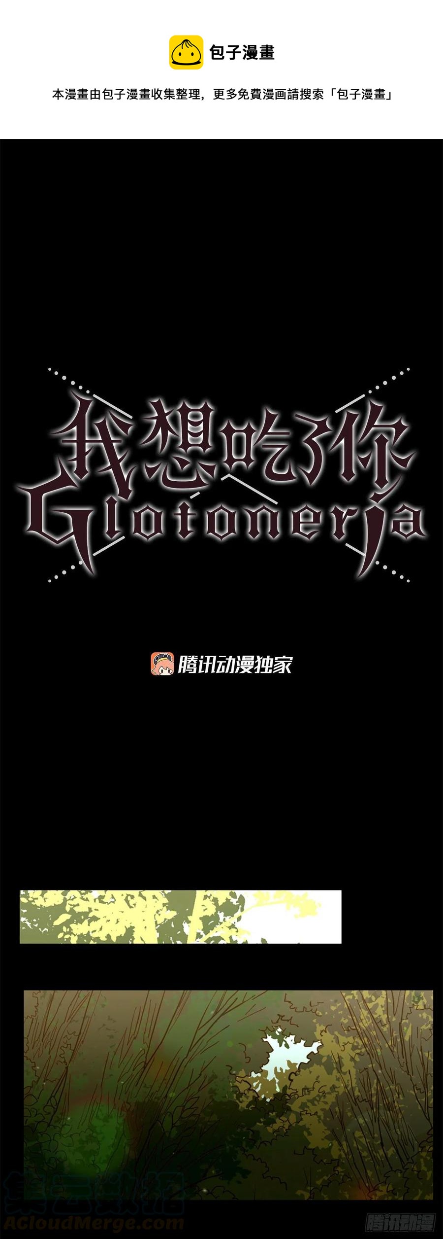 54.我就不吃你了0