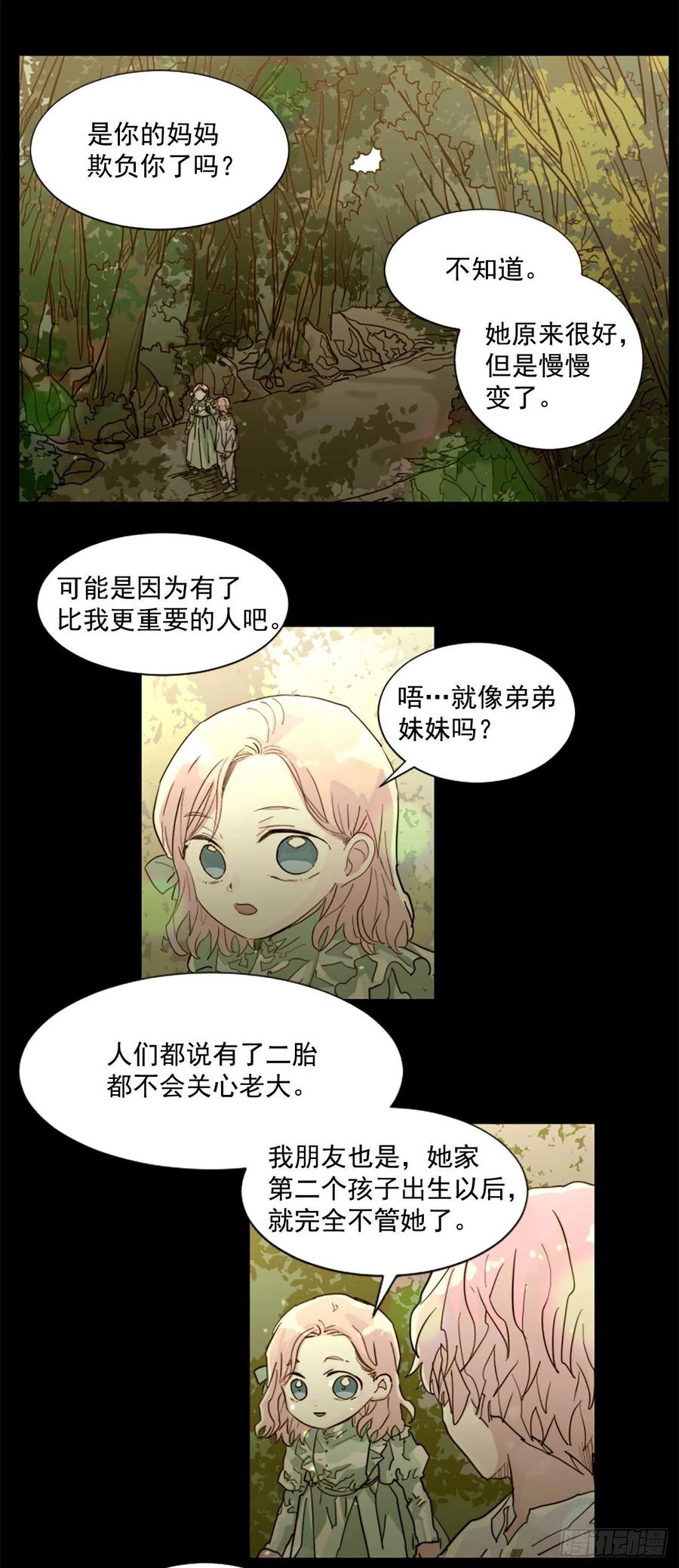 54.我就不吃你了1