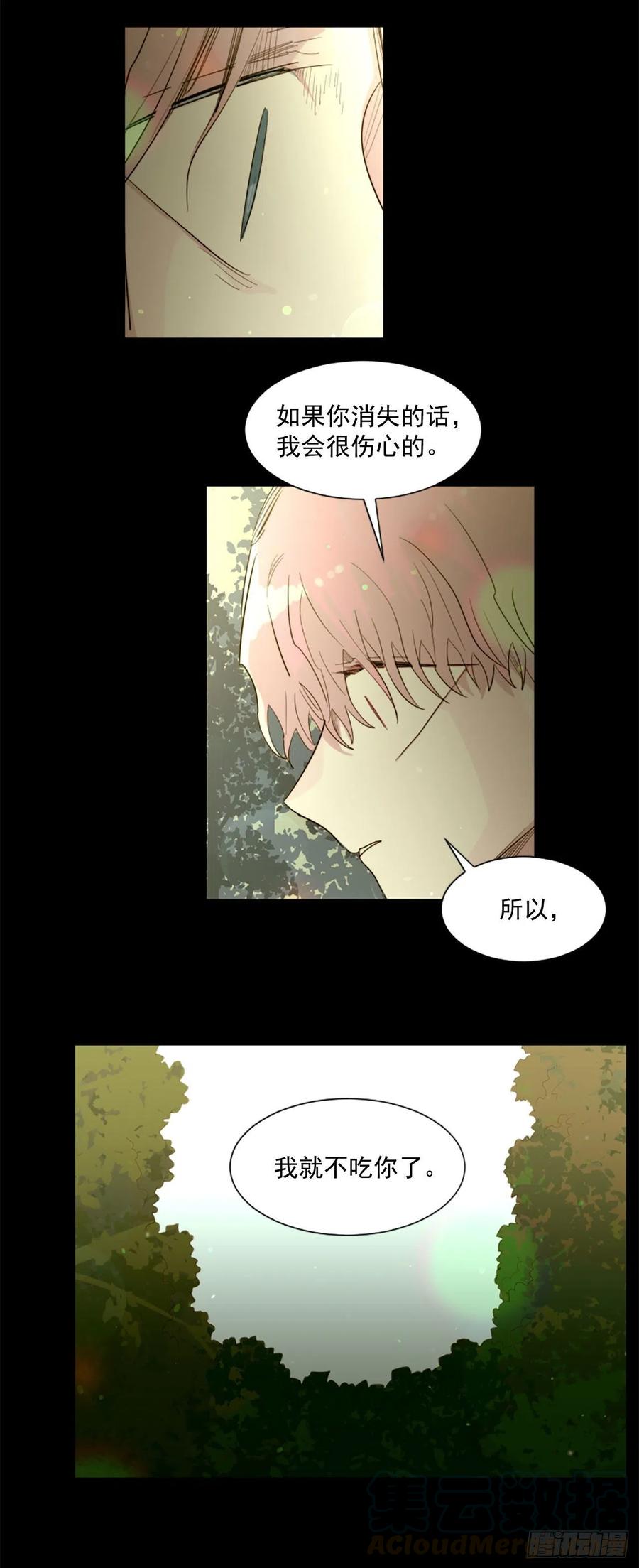 54.我就不吃你了10