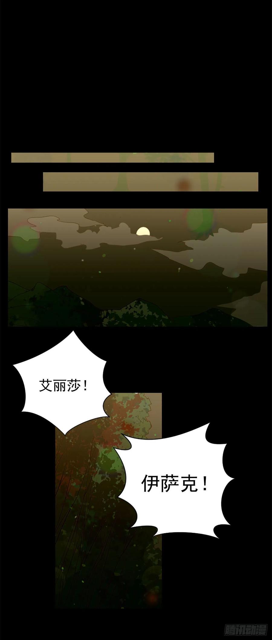 54.我就不吃你了11