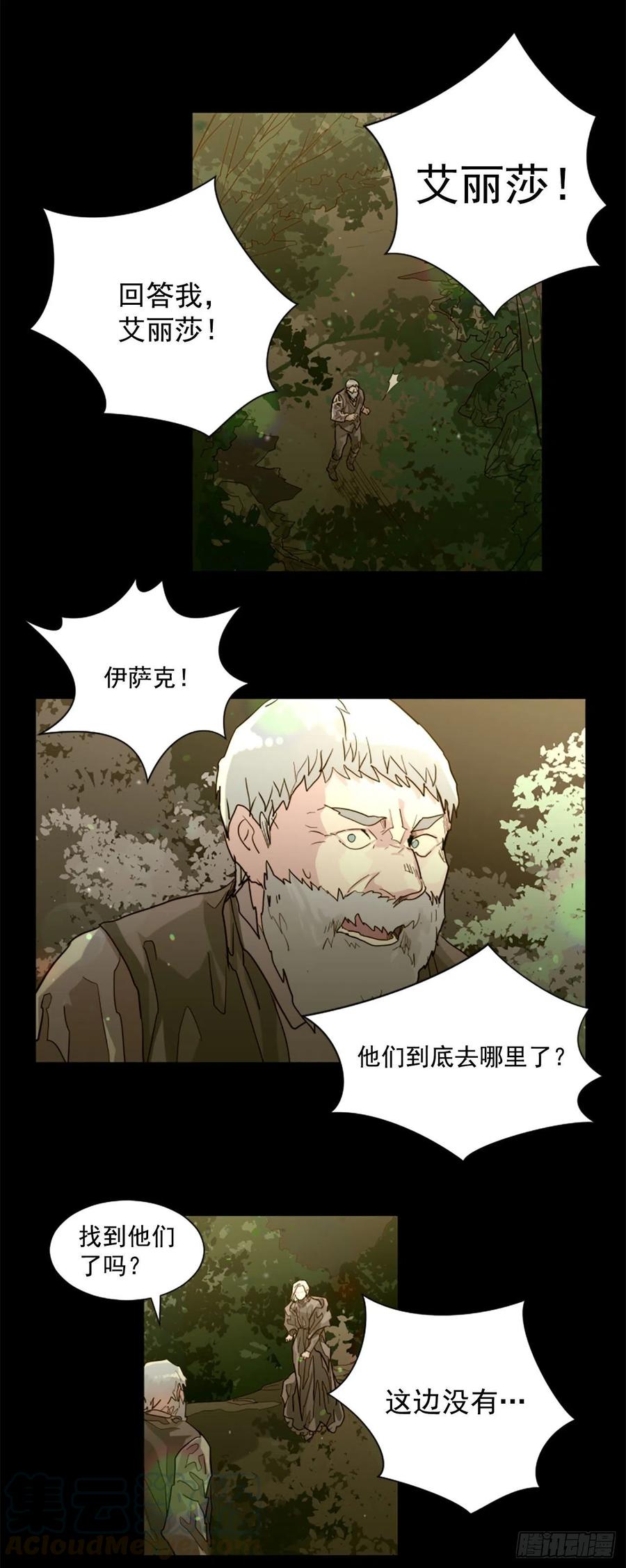 54.我就不吃你了12