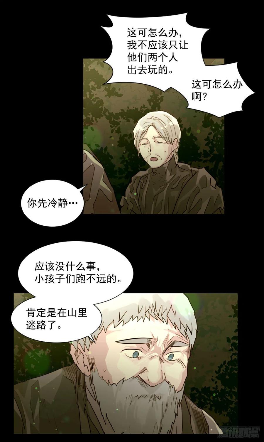 54.我就不吃你了13