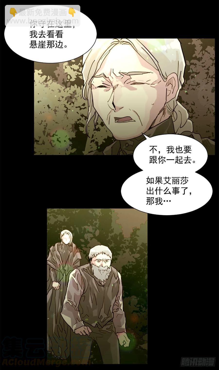 54.我就不吃你了14