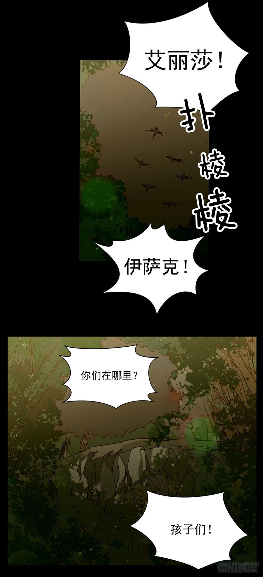 54.我就不吃你了15