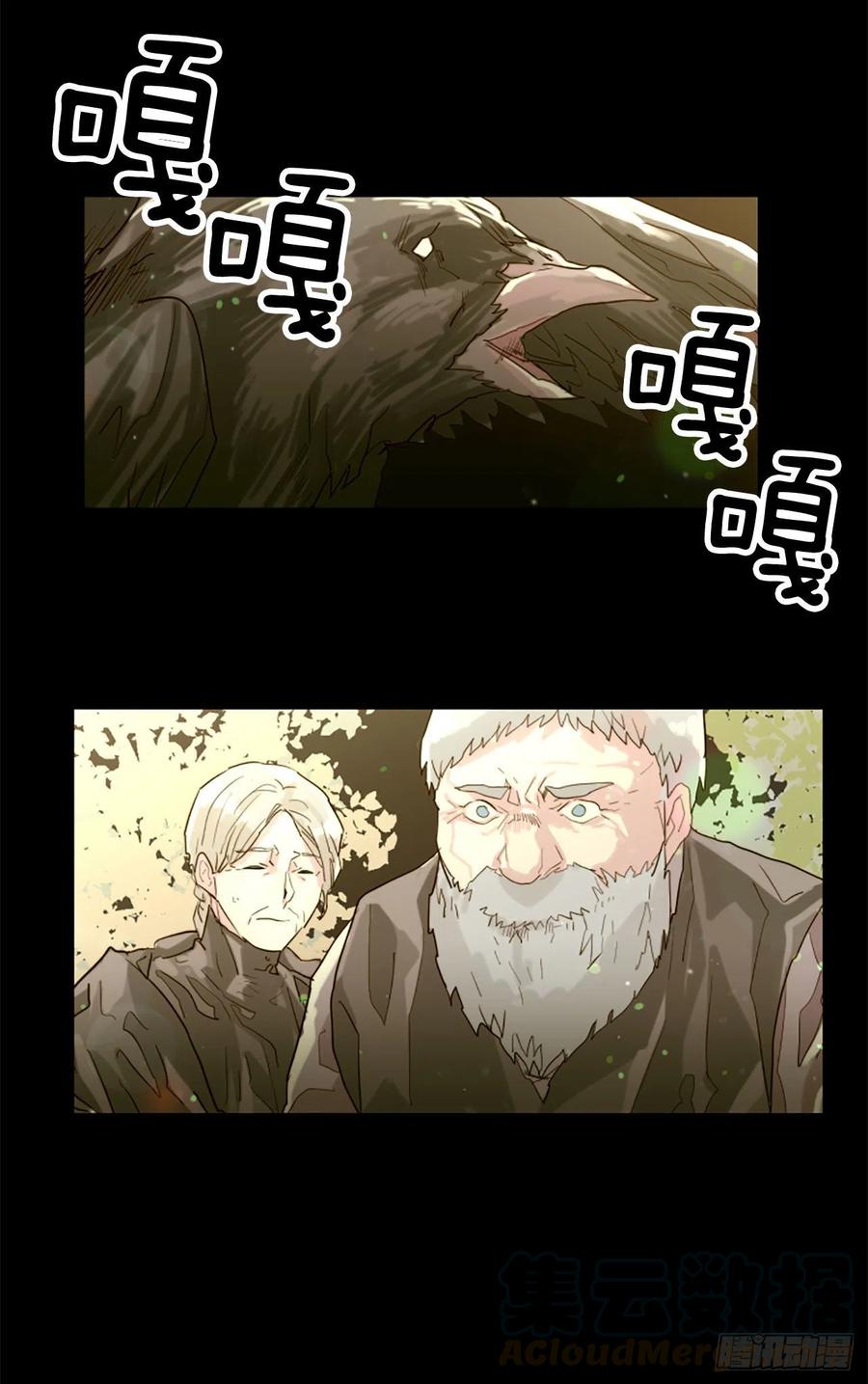 54.我就不吃你了16