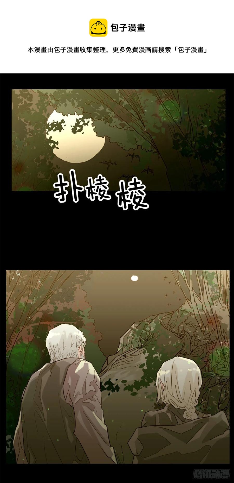 54.我就不吃你了17