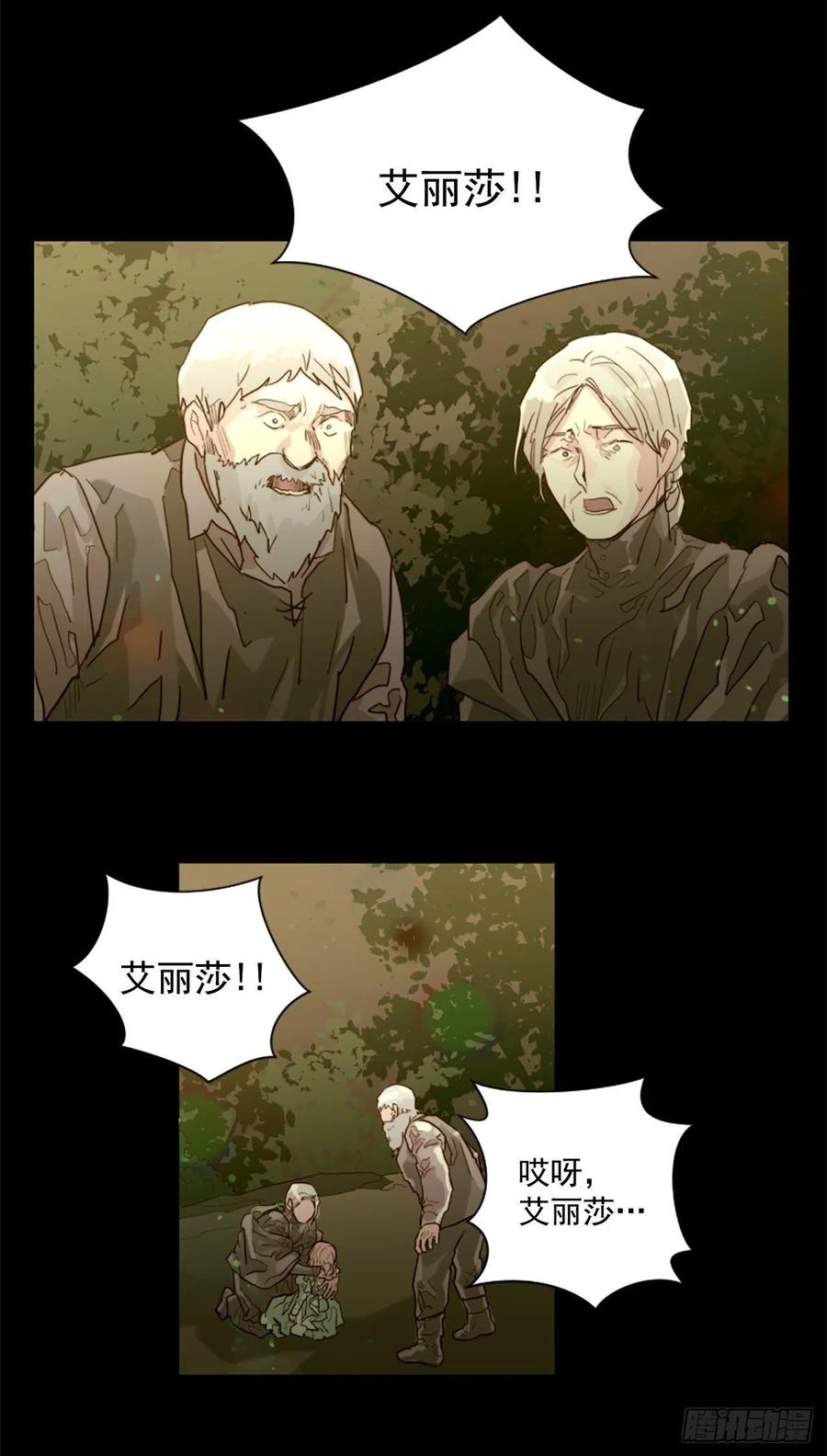 54.我就不吃你了19