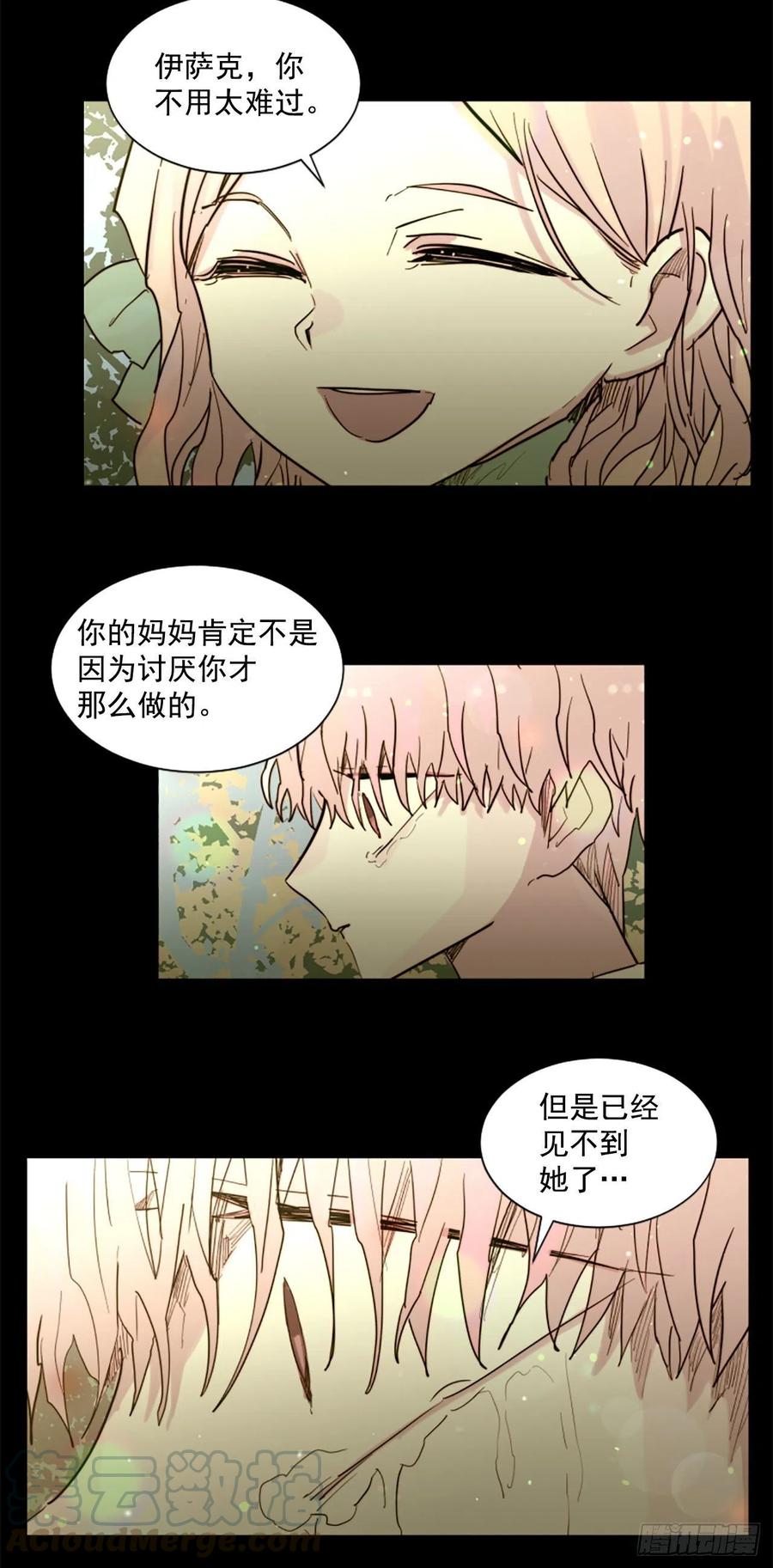 54.我就不吃你了2