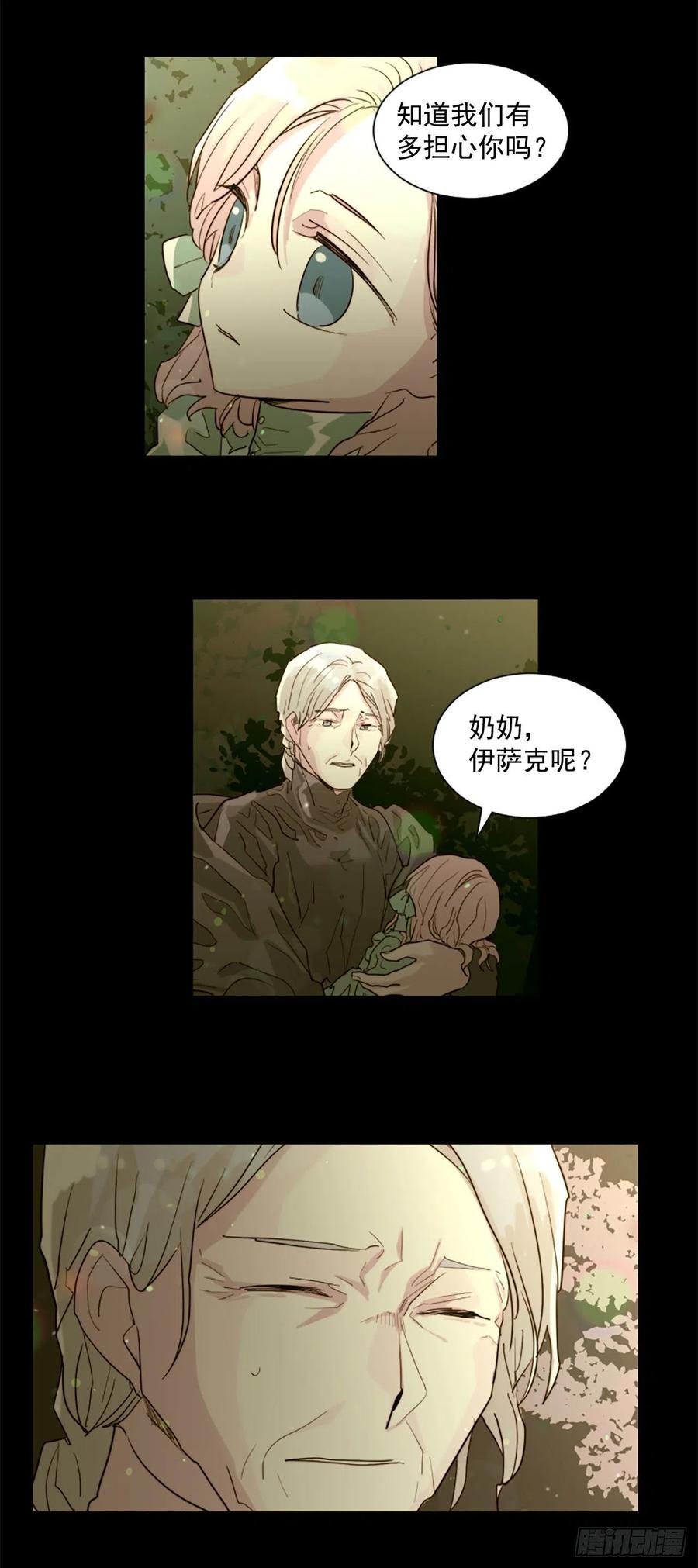 54.我就不吃你了21