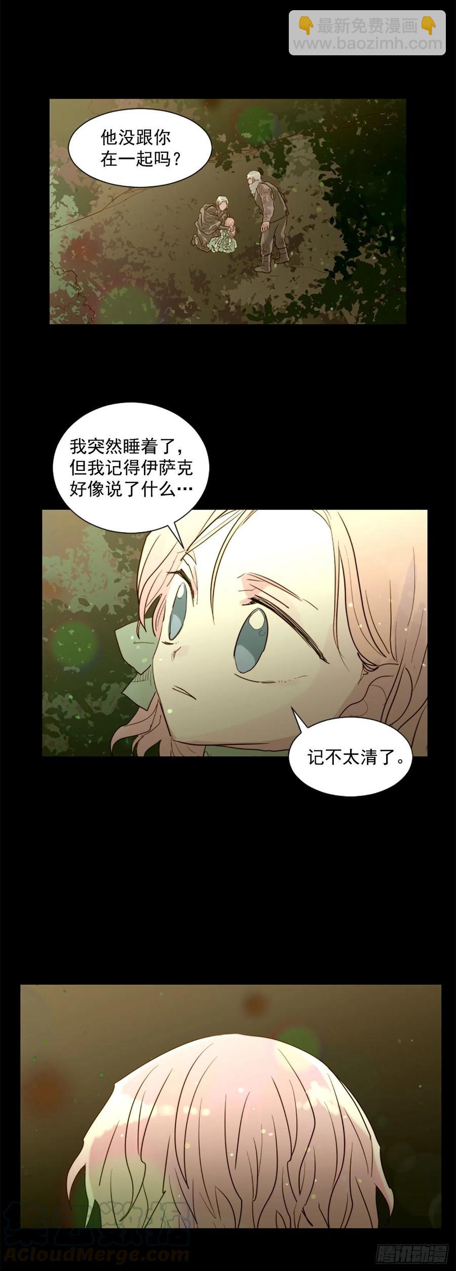 54.我就不吃你了22