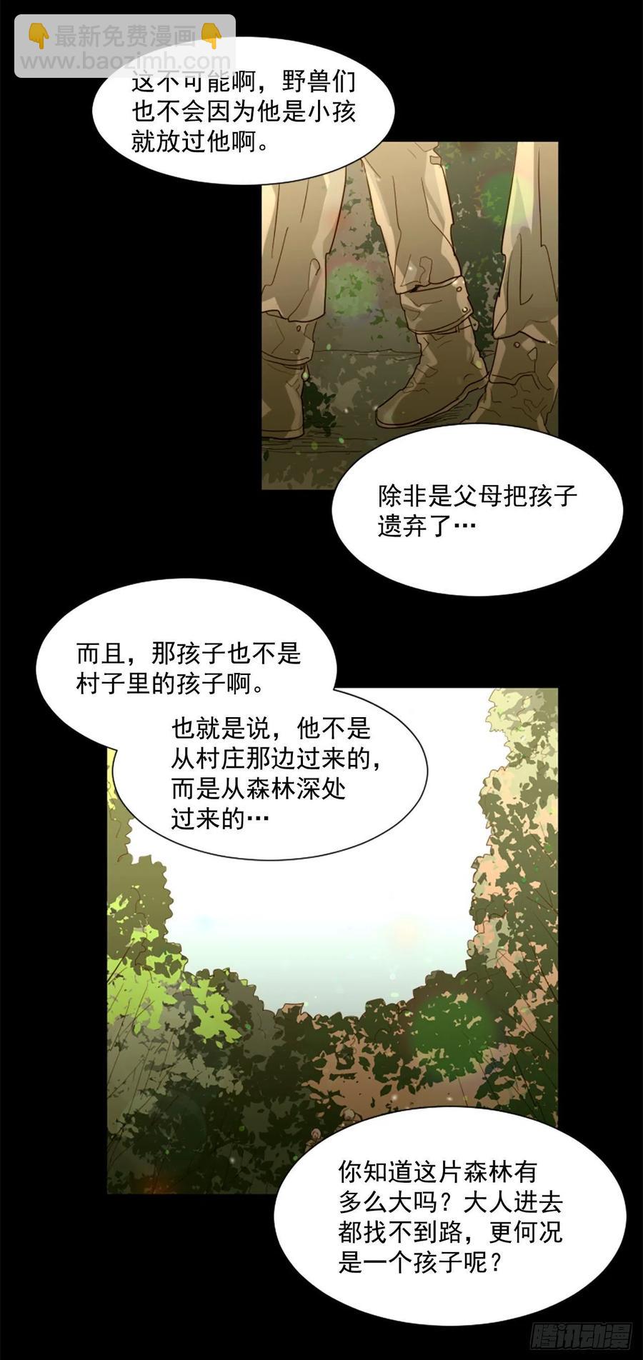 54.我就不吃你了25