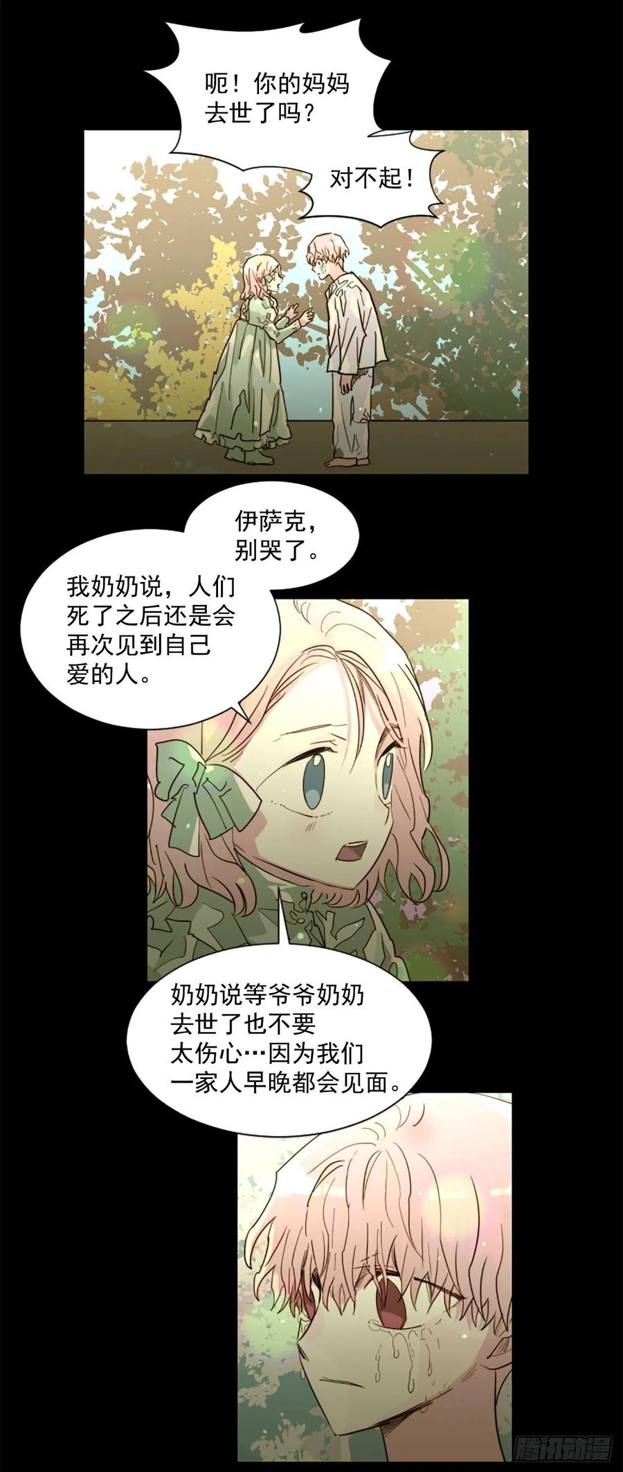 54.我就不吃你了3