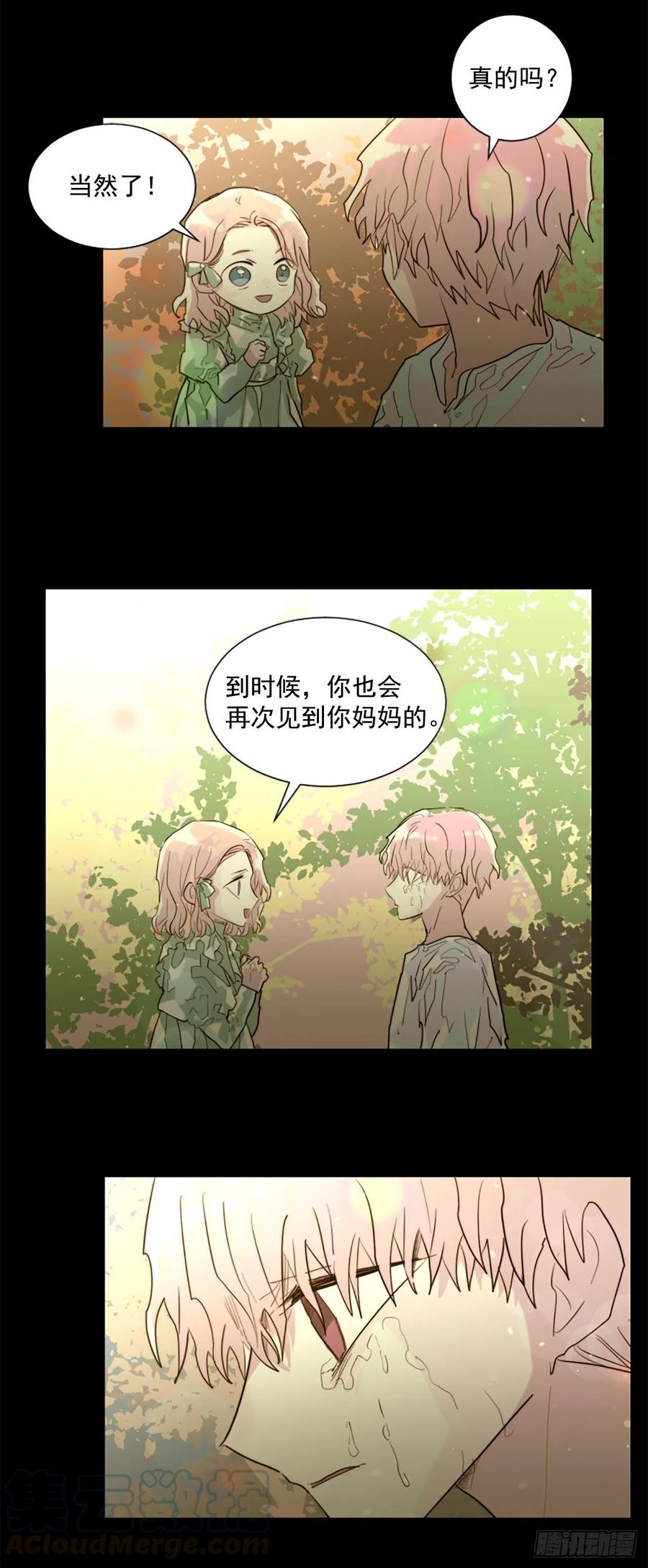 54.我就不吃你了4