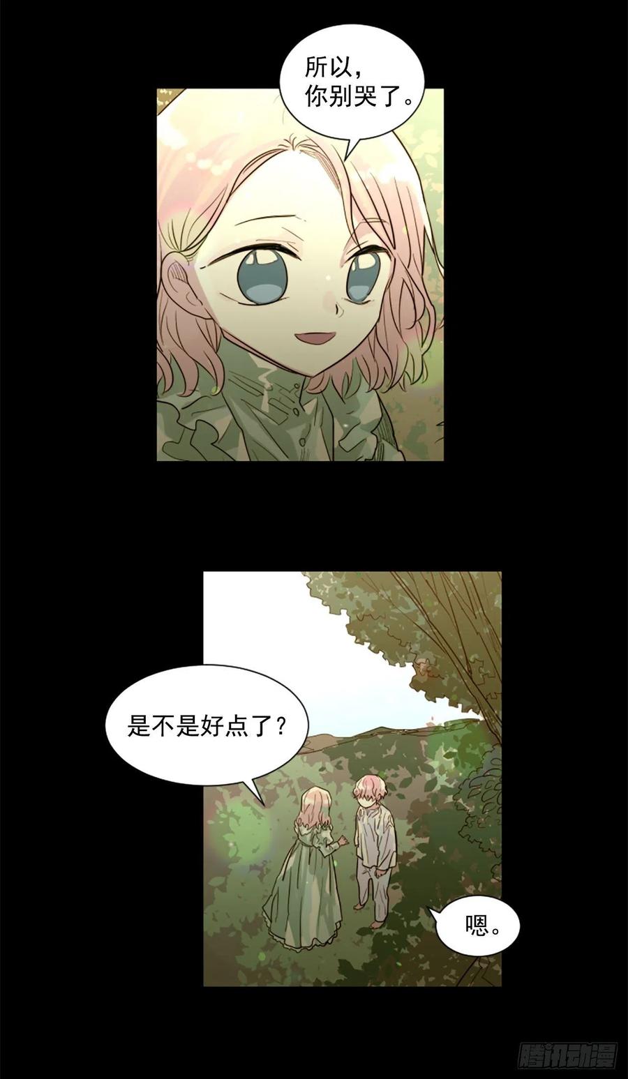 54.我就不吃你了5