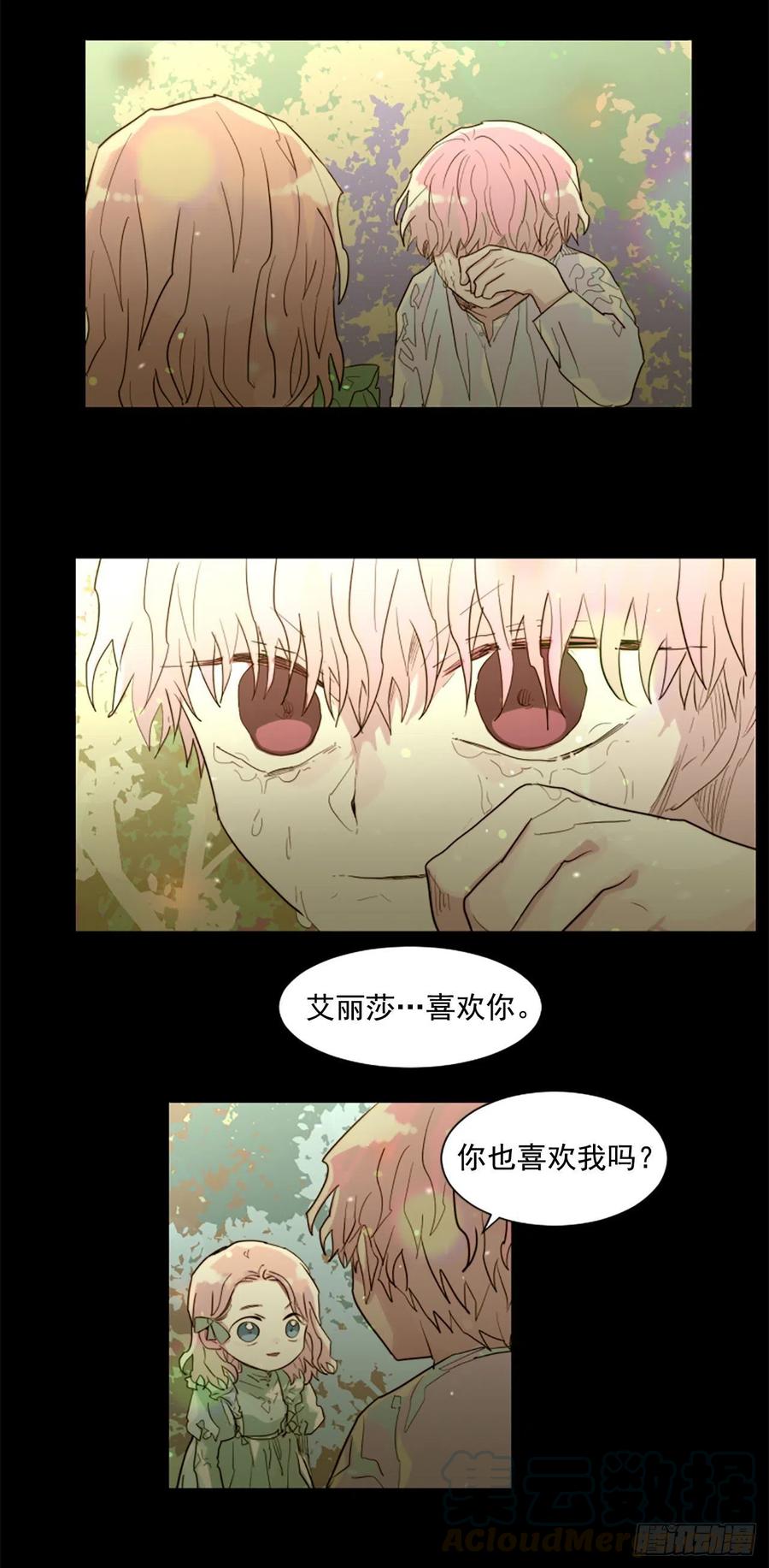 54.我就不吃你了6