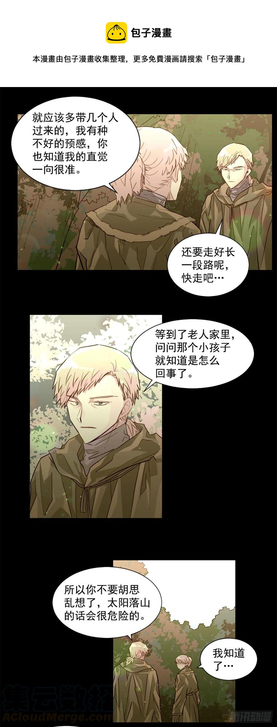 55.现在还危险吗？0