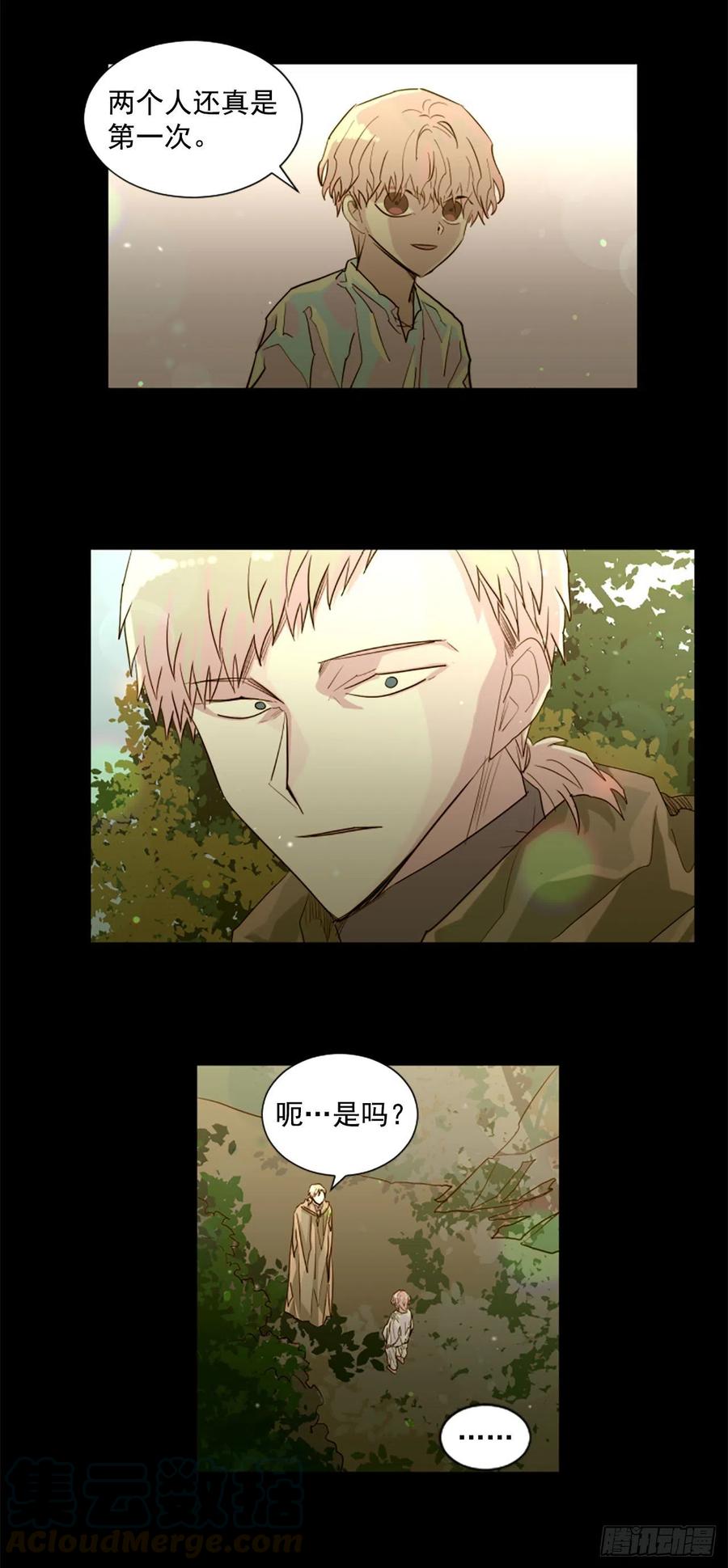 55.现在还危险吗？14