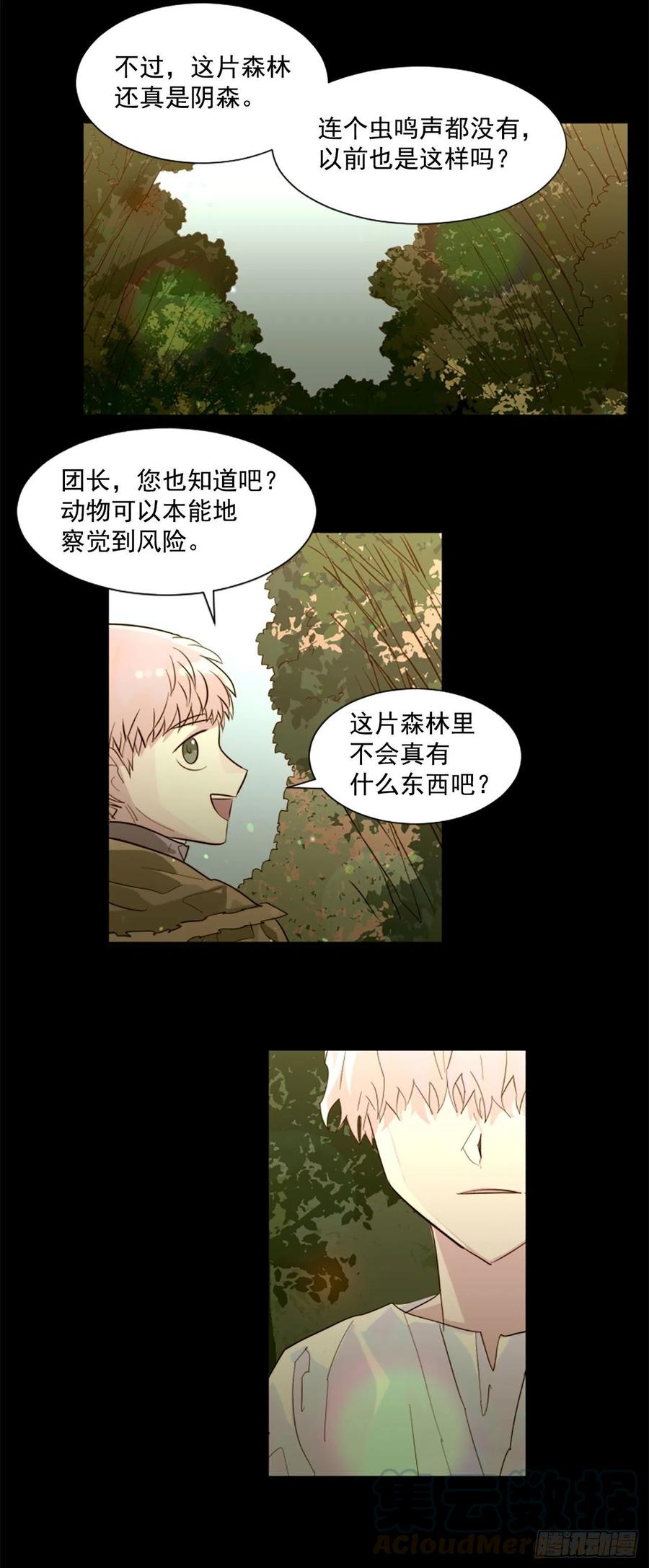 55.现在还危险吗？2