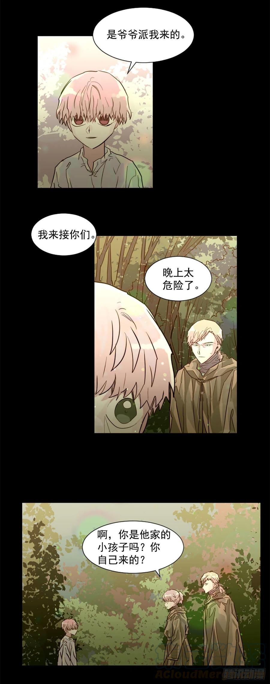 55.现在还危险吗？6