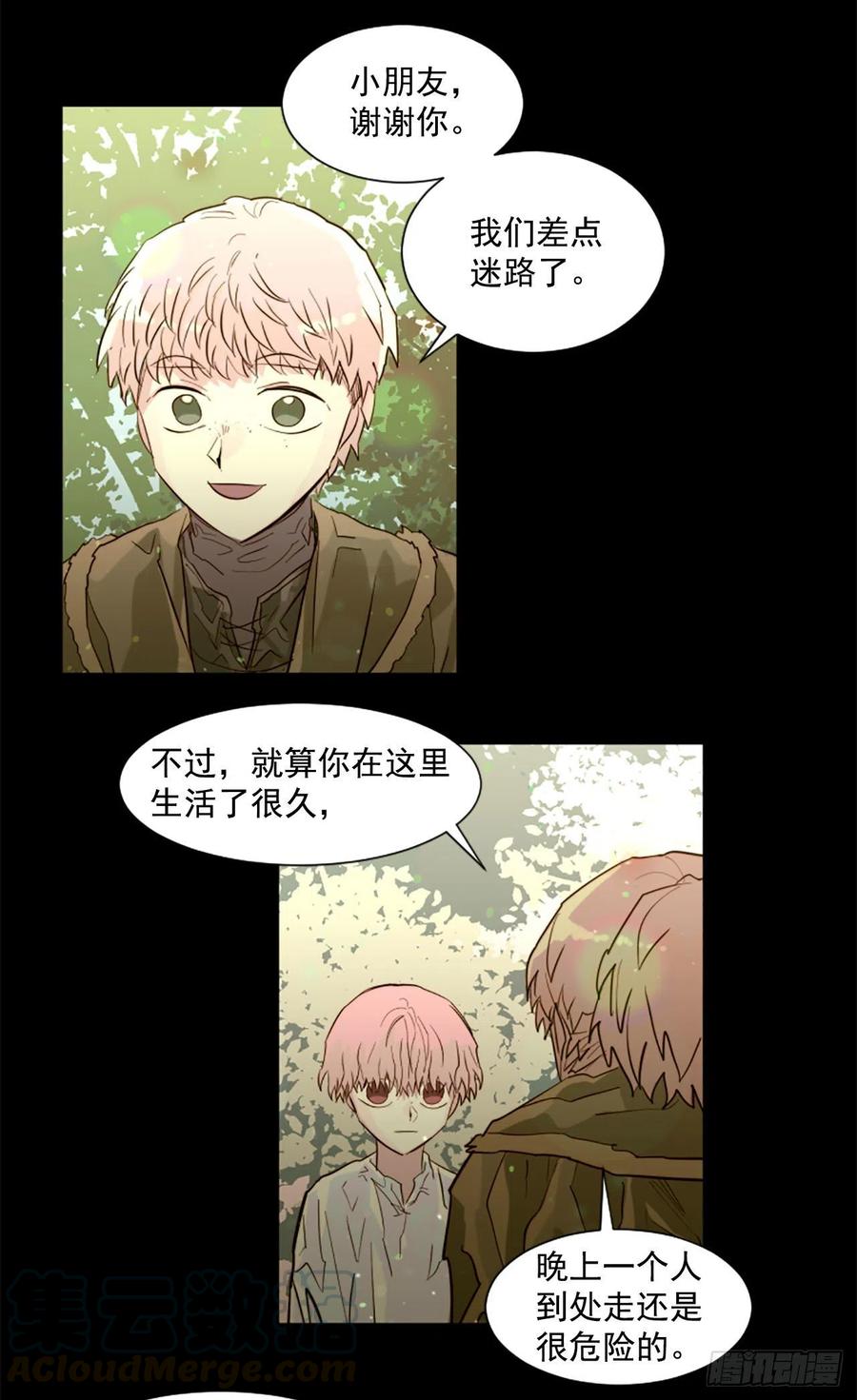 55.现在还危险吗？8
