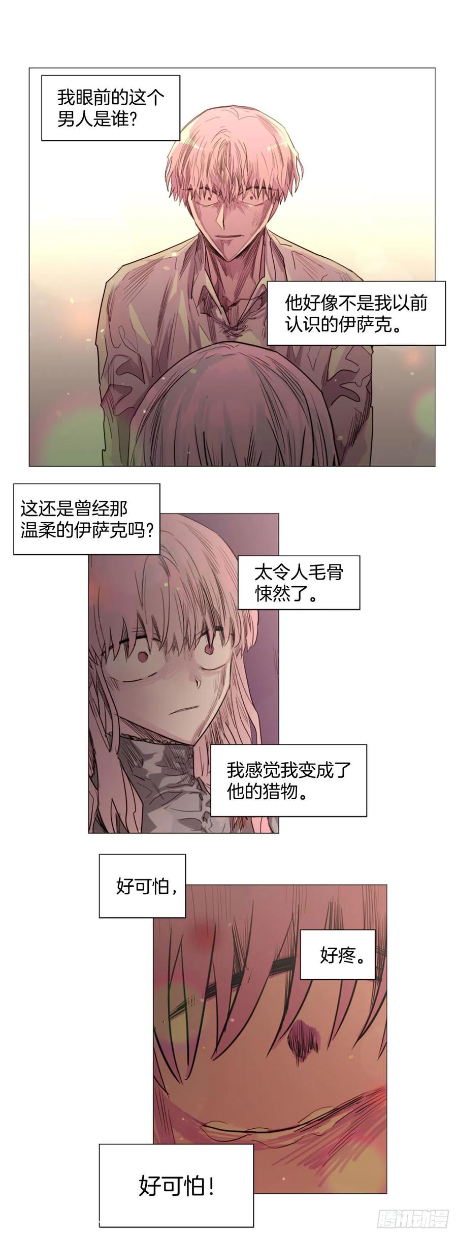 58.我来救你了17