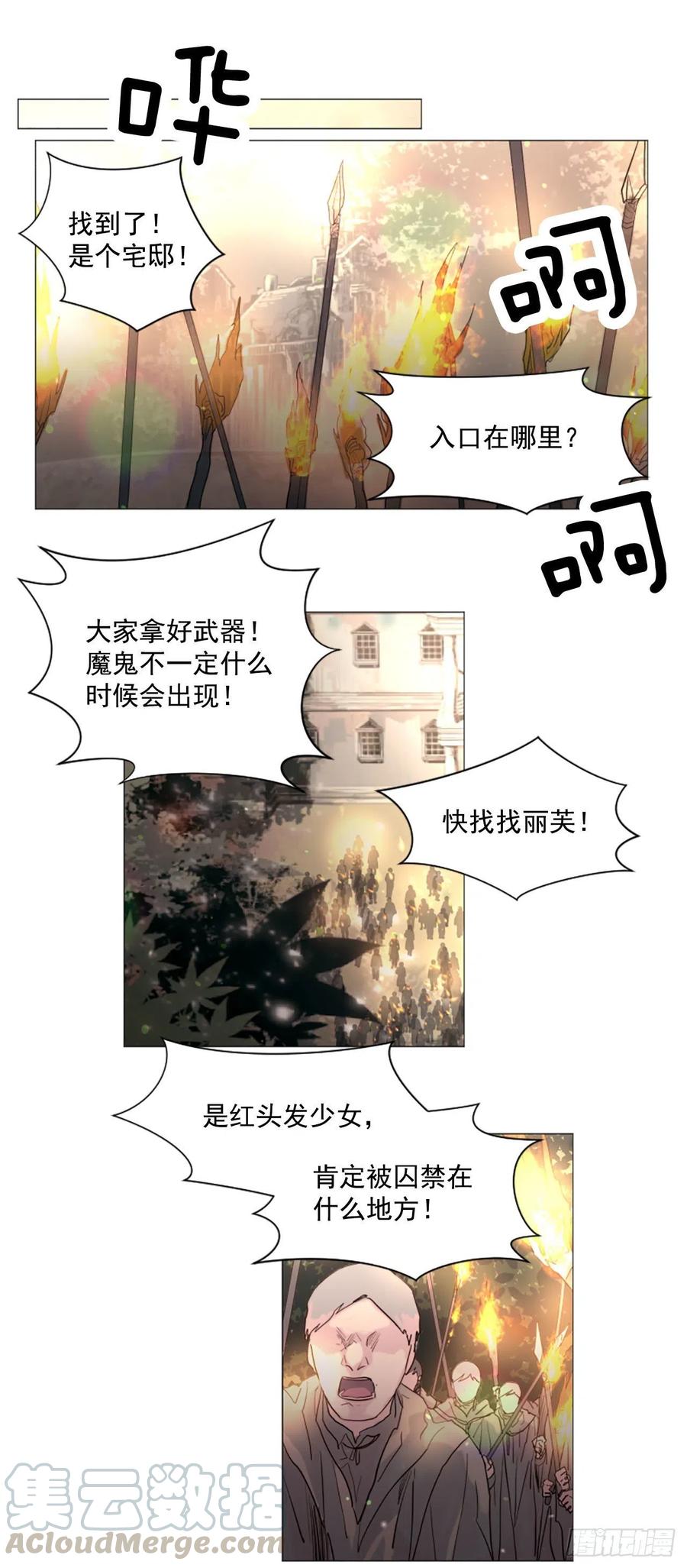 58.我来救你了20