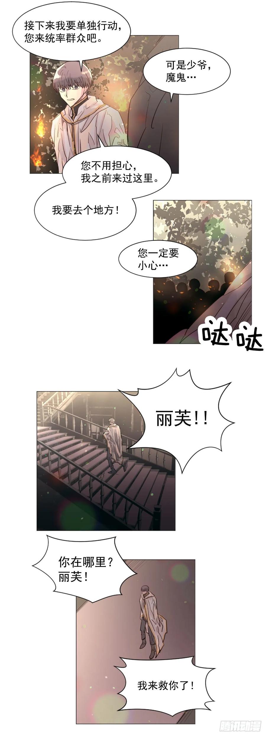 58.我来救你了21