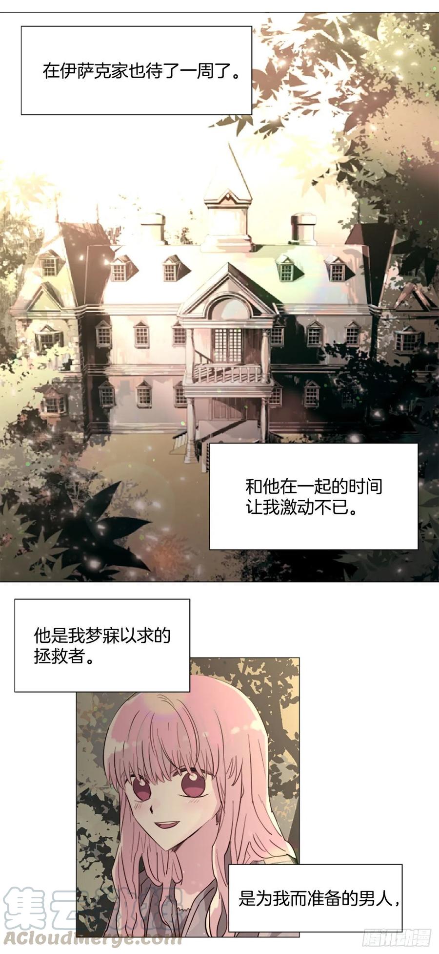 58.我来救你了4