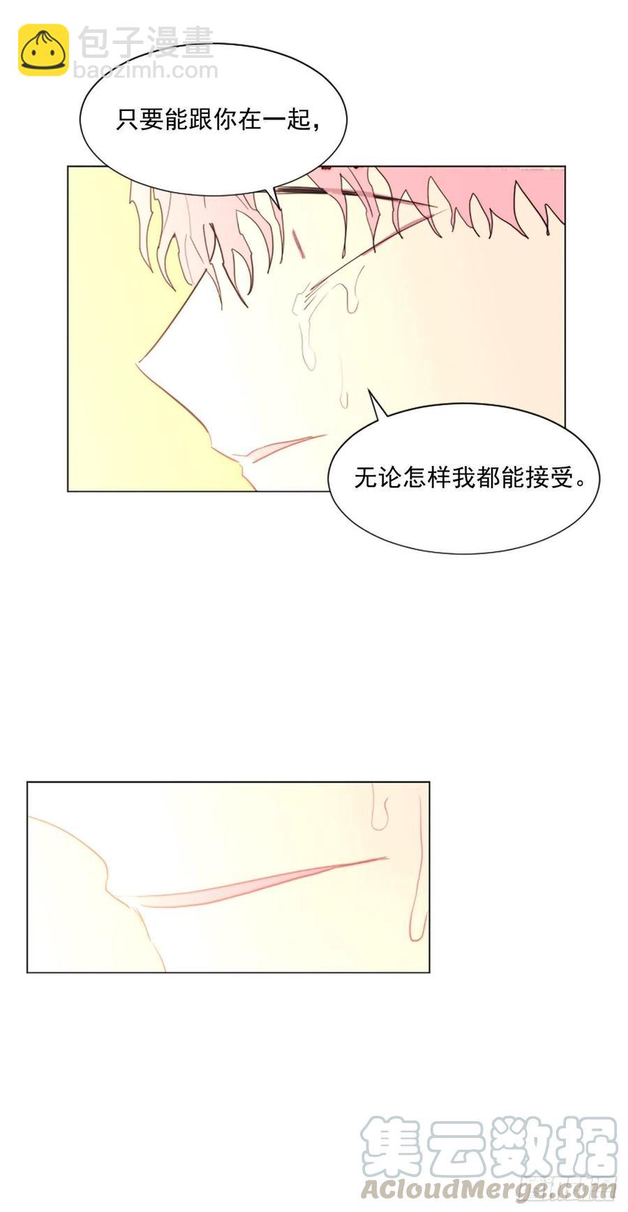62.接受我16