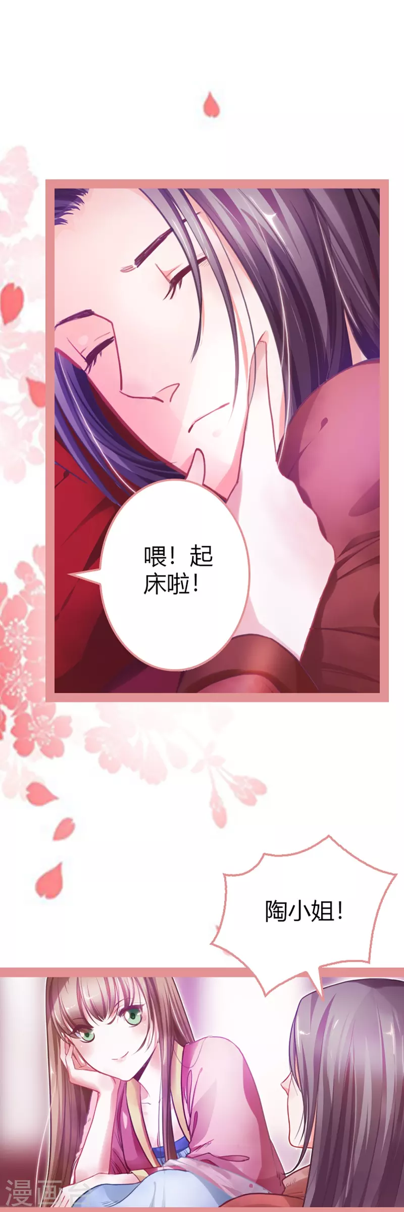 第2话12