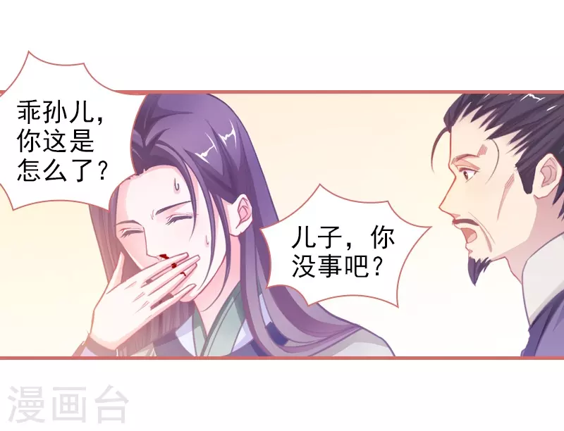 第6话7