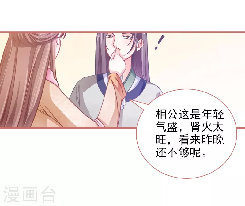 第6话8