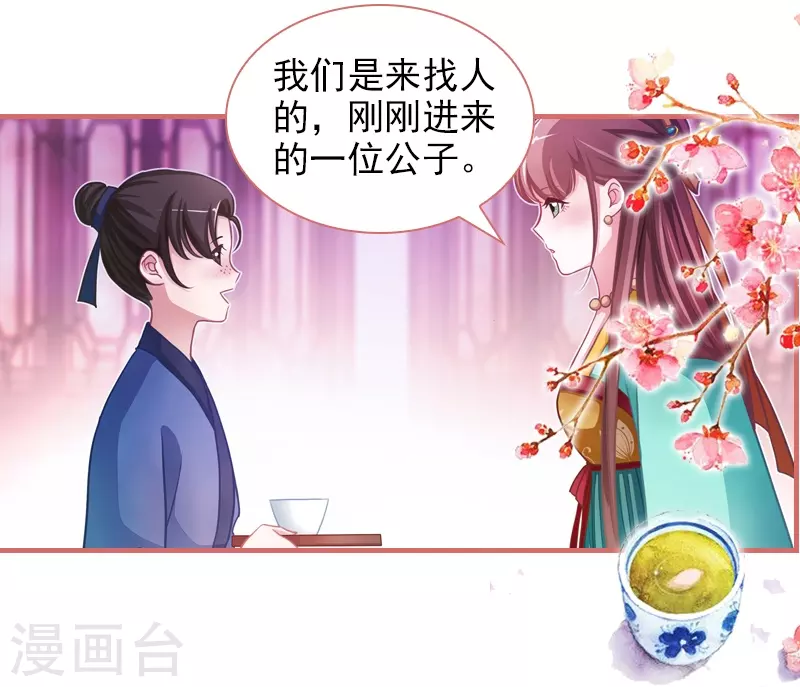 第8话20