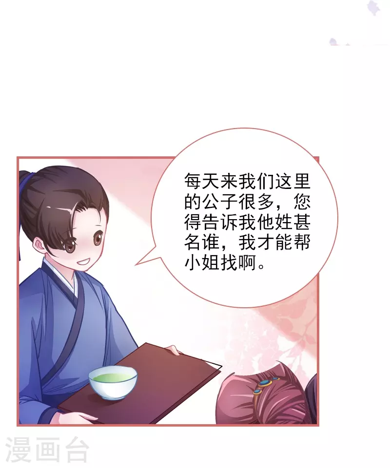 第8话21